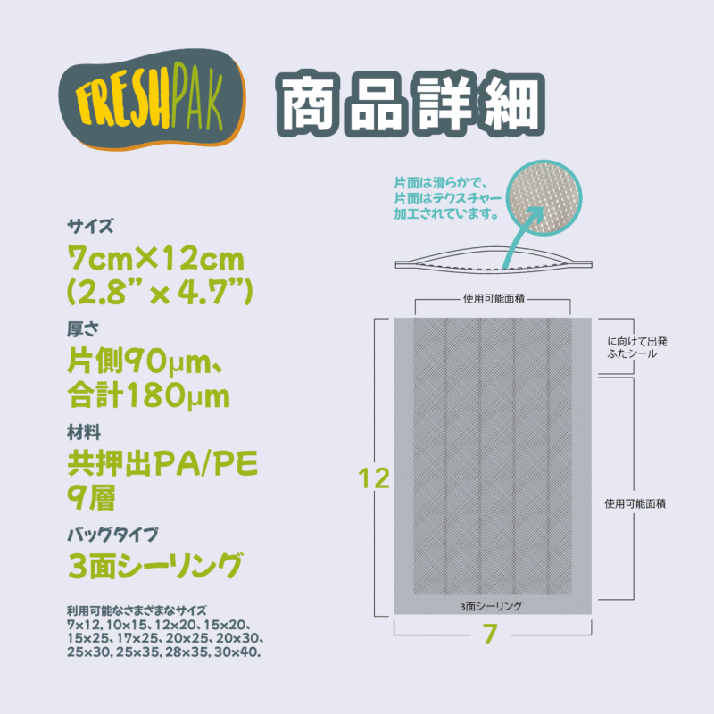 エンボス加工 7x12cm 85μm 100枚 - 画像 (9)